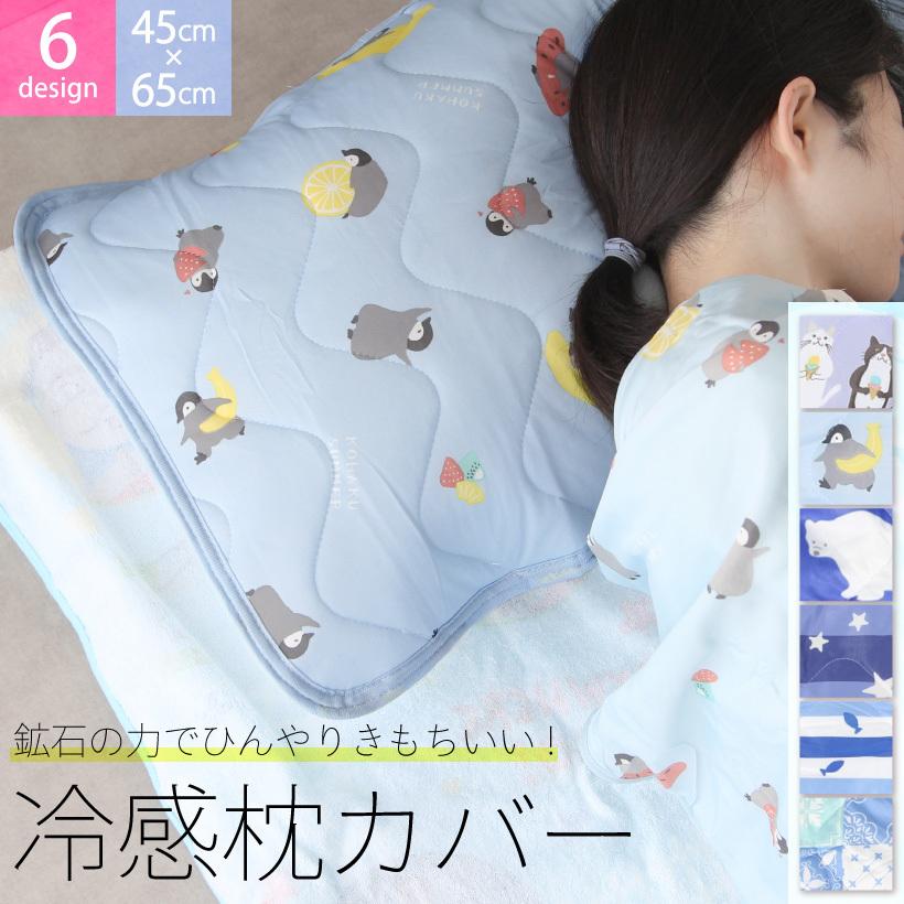 FRIENDSHILL（フレンズヒル） ひんやり枕カバー 接触冷感 ピローパット