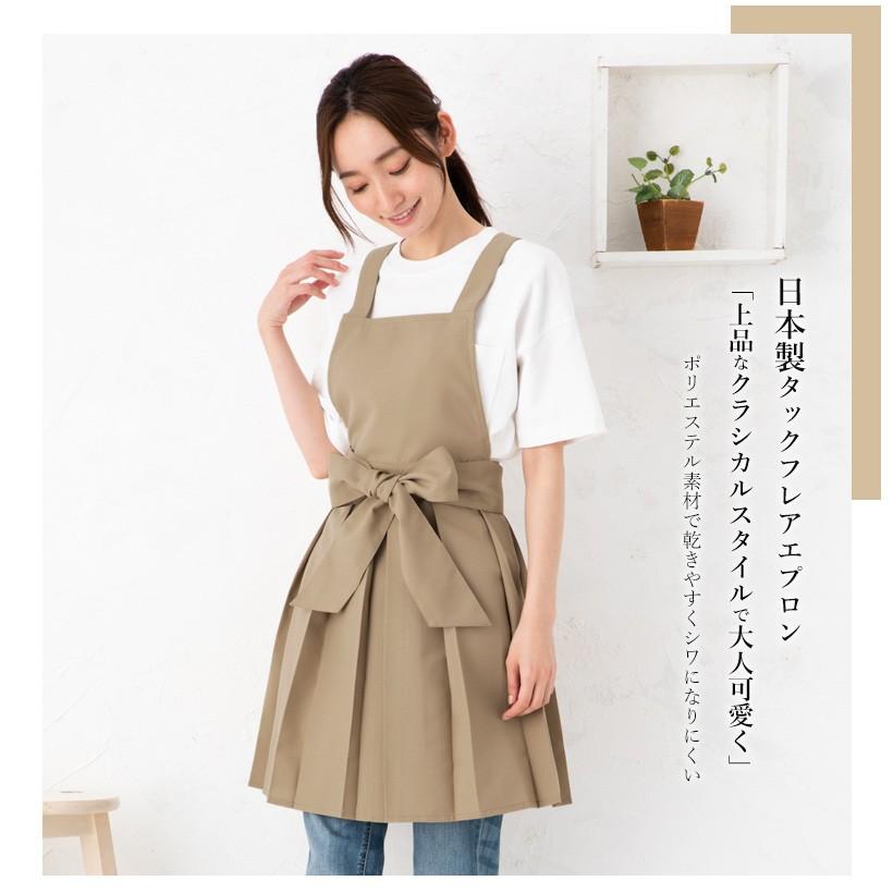 Apron Story（エプロンストーリー） 【メール便送料無料】タックフレア