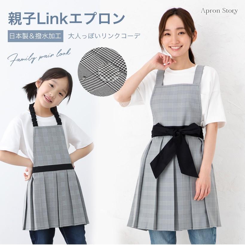 安心の日本製 J14 Jk1047のタックフレアエプロン親子セット 日本製 プレゼント ギフト お揃い 宅急便送料無料 ラッピング無料 J14set Apron Story 通販 Yahoo ショッピング