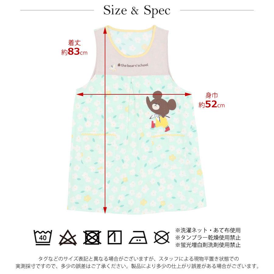 くまのがっこう ジャッキー花とちょうちょエプロン 保育士 絵本 キャラクター かわいい 母の日 ギフト プレゼント メール便送料無料 N M Ja Apron Story 通販 Yahoo ショッピング