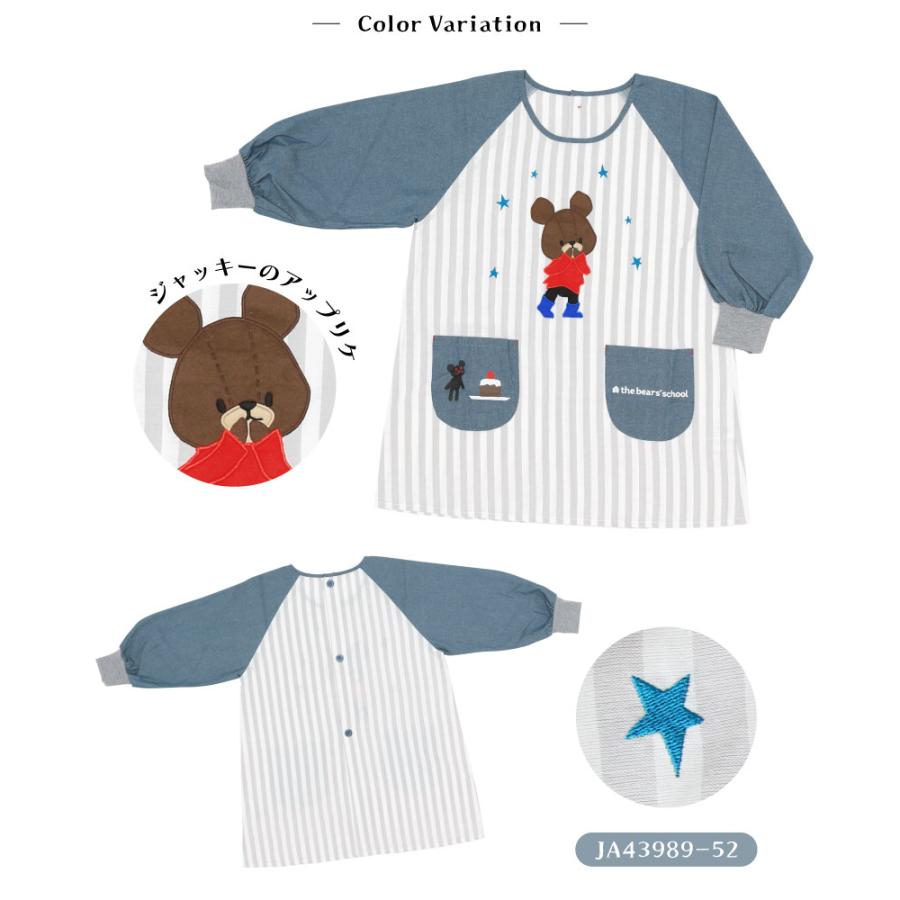 くまのがっこう割烹着かわいい 保育士 ジャッキー ベアーズ プレゼント
