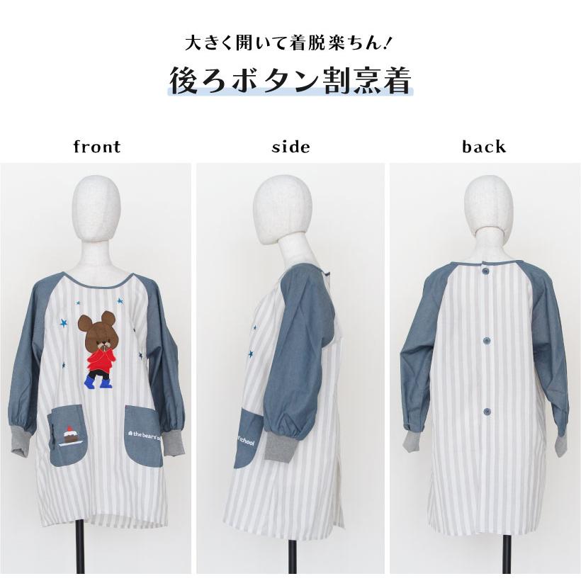 くまのがっこう割烹着かわいい 保育士 ジャッキー ベアーズ プレゼント