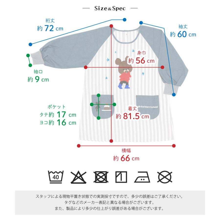 くまのがっこう割烹着かわいい 保育士 ジャッキー ベアーズ プレゼント
