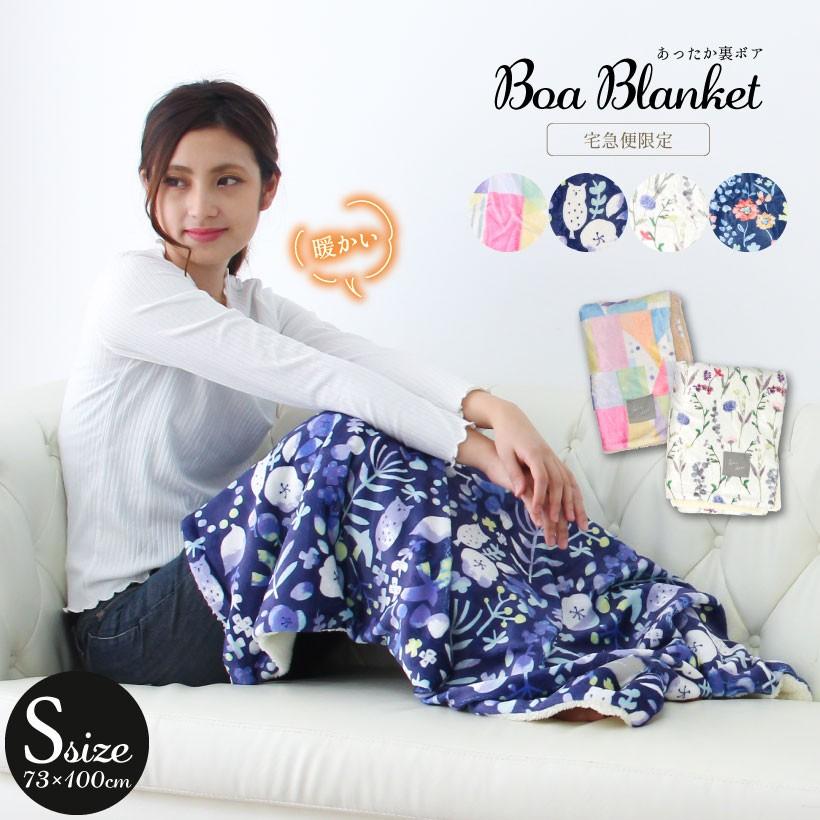 宅急便限定 あすつく デジプリブランケット Sサイズ ひざ掛け かわいい おしゃれ Jw Apron Story 通販 Yahoo ショッピング