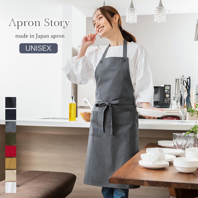 Apron Story 【あすつく】シンプルエプロン 日本製 無地 黒 男女 Apron Story 【あすつく】シンプルエプロン 日本製 無地 黒 男女