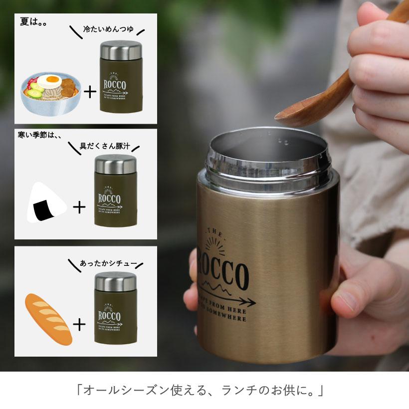 ロッコ フードコンテナ 3ml フードジャー スープジャー お弁当 保冷 保温 宅急便限定 あすつく K Apron Story 通販 Yahoo ショッピング