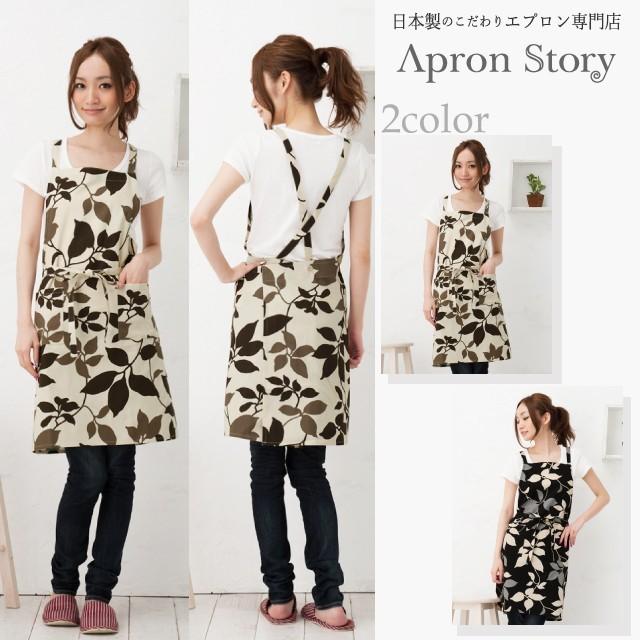 リーフクロスエプロン 【メール便1枚のみ対応可能】【P】【Y  