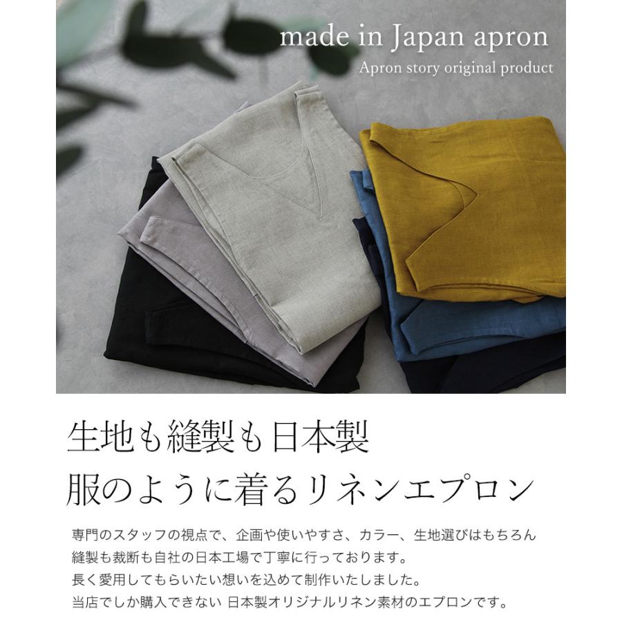 Apron Story（エプロンストーリー） リネンロングタブリエエプロン