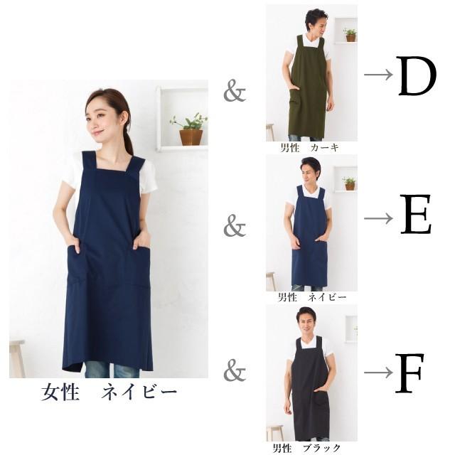 Apron Story（エプロンストーリー） 【送料無料】K1620＆KD0096の日本
