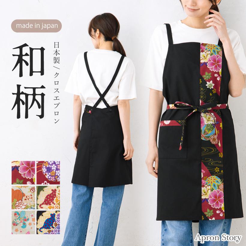 Apron Story（エプロンストーリー） 【母の日特集】和柄エプロン