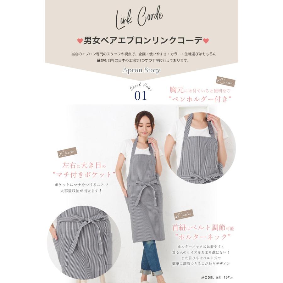 Apron Story 【送料無料】K1660＆KD0109の日本製エプロン男女