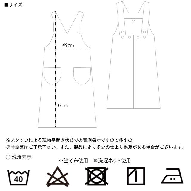 Apron Story すっきりVネックH型エプロン【日本製】【メール便