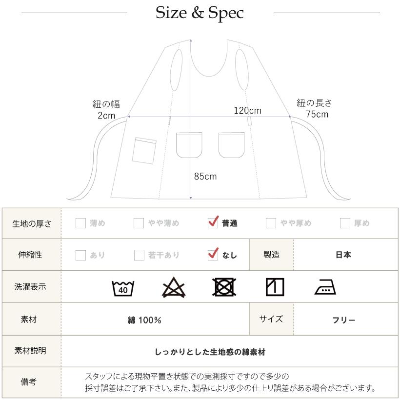 猫と柴犬の和柄クロスエプロン【メール便１枚のみ送料無料】【P】【M】｜apron-story｜13