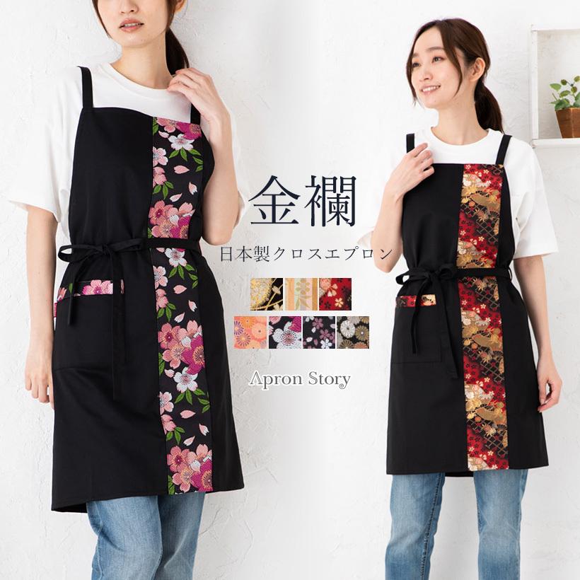 【 モダンなエプロン 】handmade●M〜L●黒い花 Apron Story（エプロンストーリー） 【メール便送料無料】金襴クロス