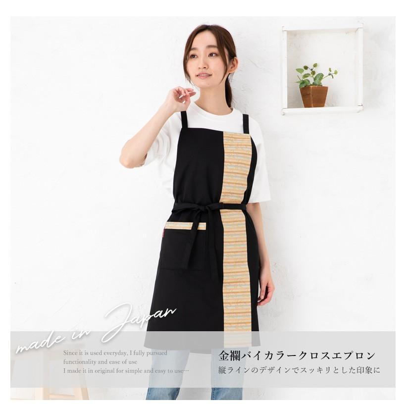 Apron Story（エプロンストーリー） 【メール便送料無料】金襴クロス