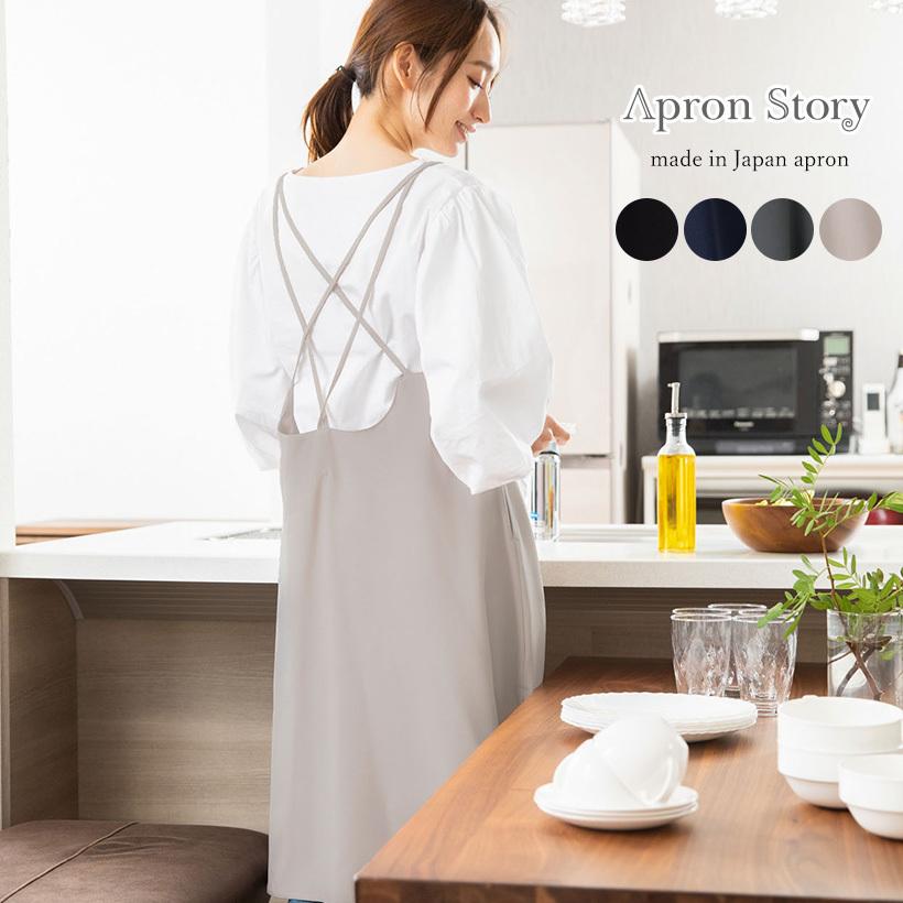 Apron Story（エプロンストーリー） バッククロスワンピースエプロンB