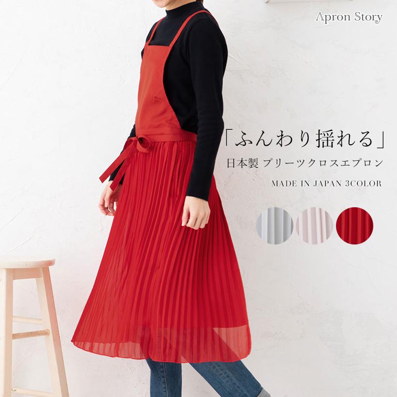 PLEATS PLEASE プリーツエプロン 日本製 美品 PLEATS PLEASE プリーツエプロン 日本製 美品 プリーツエプロン」の