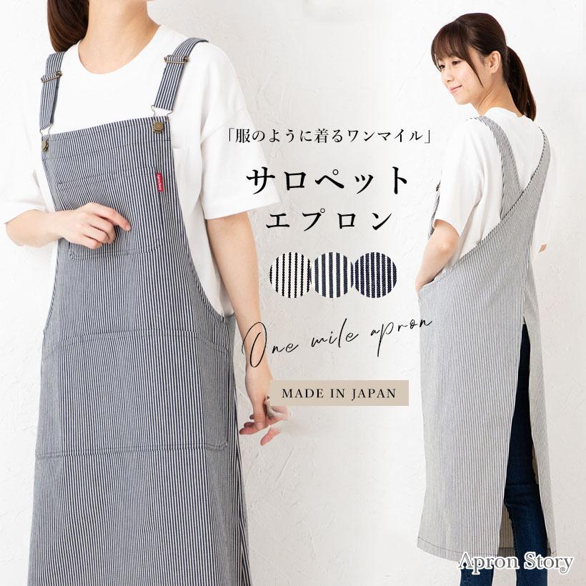 Apron Story ゆるっと楽チンかぶるだけ♪サロペットクロス Apron Story ゆるっと楽チンかぶるだけ♪サロペットクロス