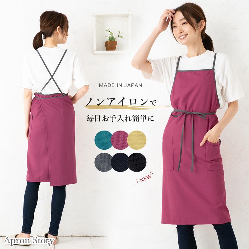 Apron Story 完全ノンアイロン!! バイカラークロスエプロン 日本 Apron Story 完全ノンアイロン!! バイカラークロスエプロン 日本
