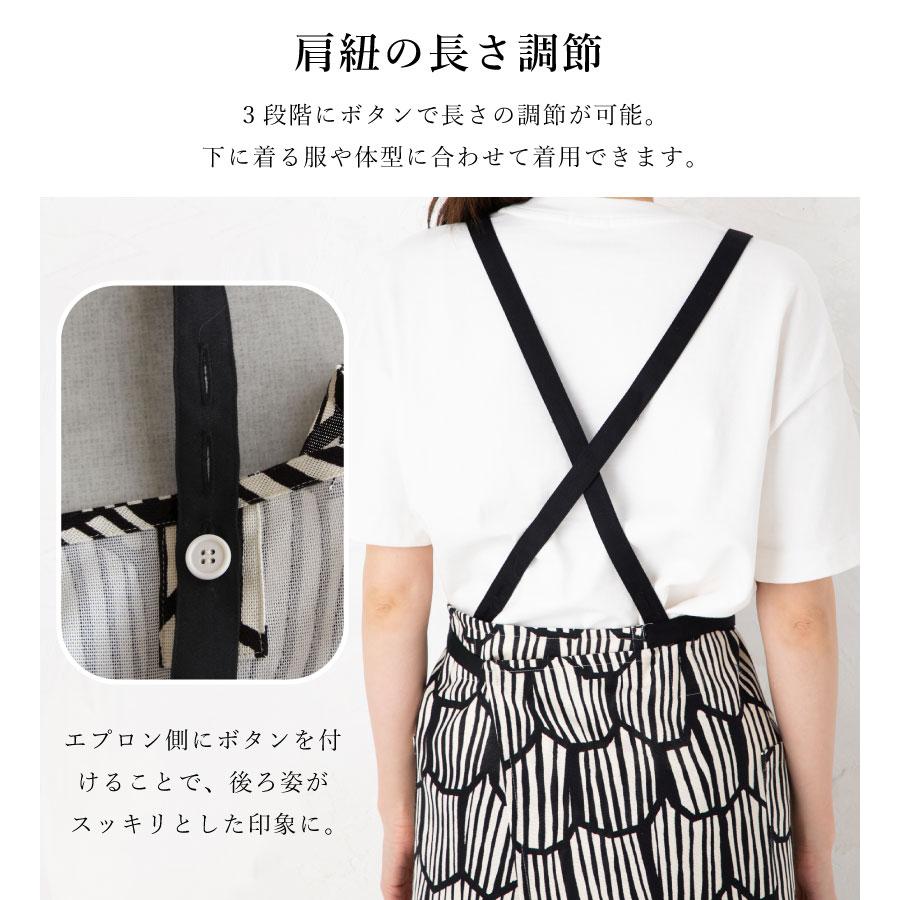 Apron Story（エプロンストーリー） 北欧風クロスエプロン 日本製