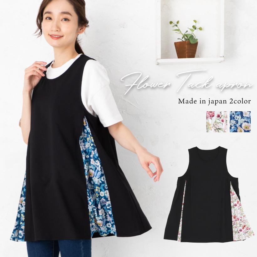 Apron Story（エプロンストーリー） サイドタックエプロン【日本製