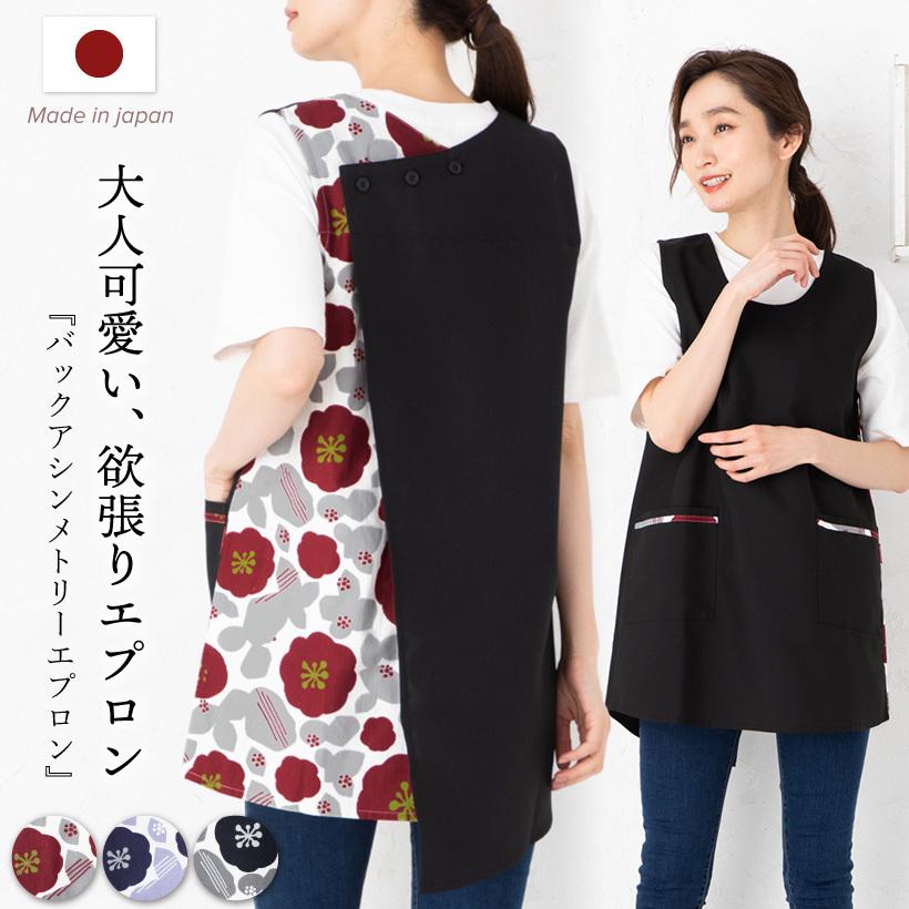 Apron Story（エプロンストーリー） バックアシンメトリーエプロン