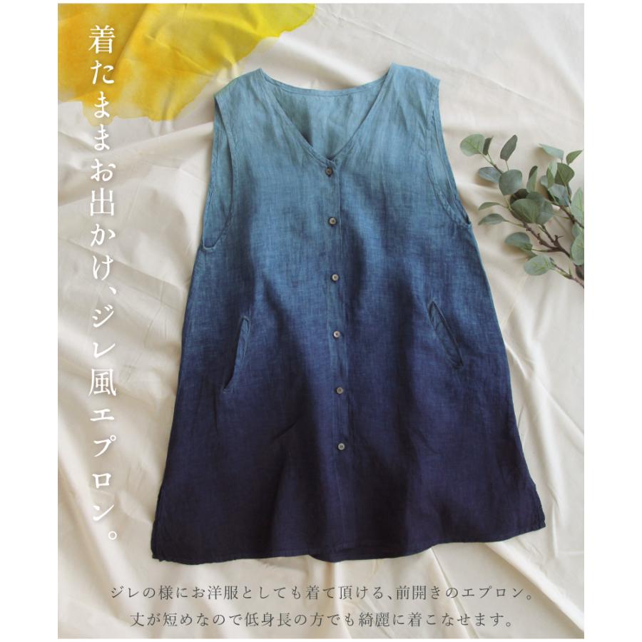 Apron Story（エプロンストーリー） 藍染ジレエプロン 日本製