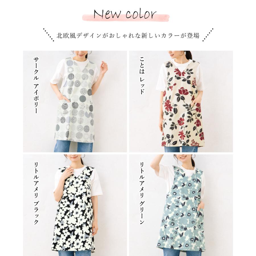 Apron Story Vネックバッククロスエプロン 日本製 サークル