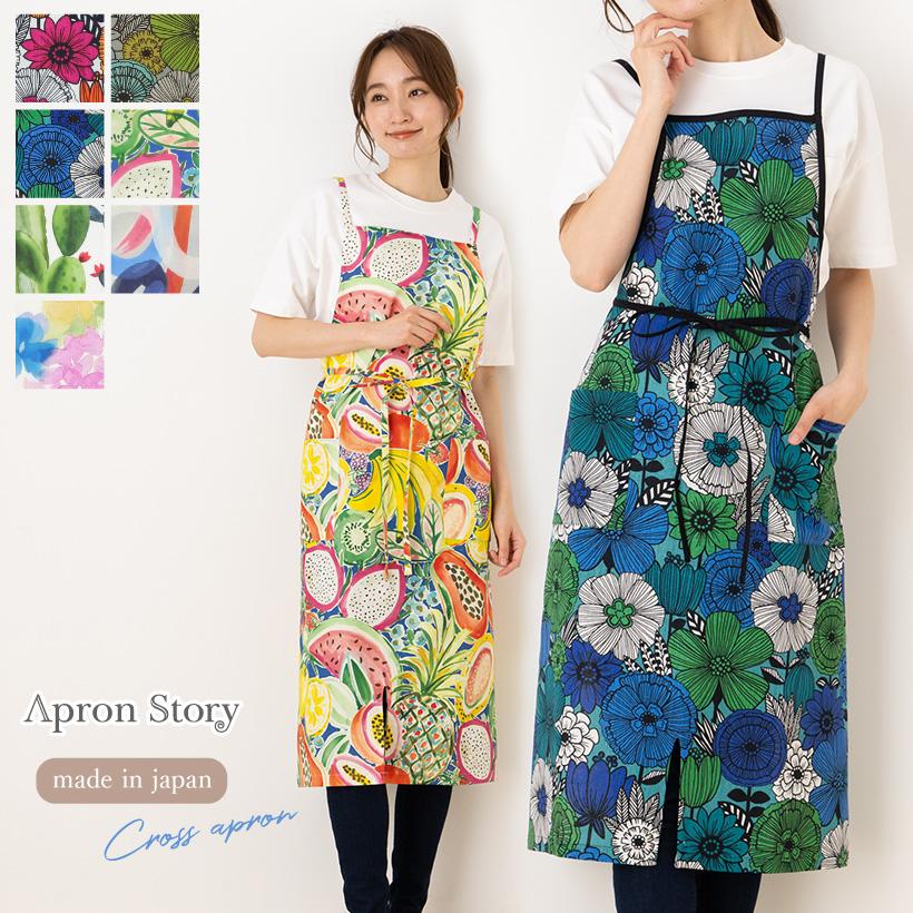 Apron Story（エプロンストーリー） 着こなしを華やかに彩る。ラップ