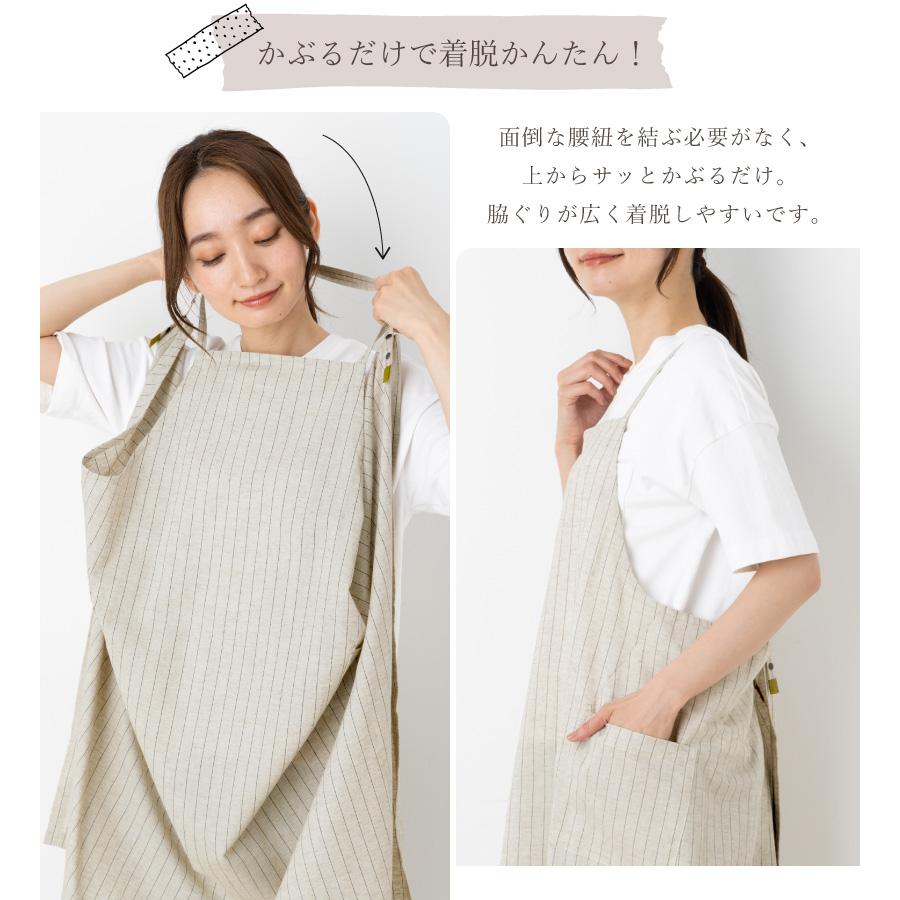 Apron Story（エプロンストーリー） 綿麻バッククロスエプロン 日本製