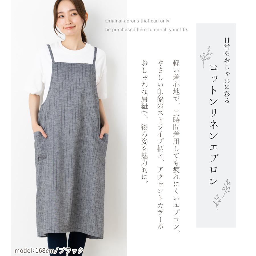 Apron Story（エプロンストーリー） 綿麻バッククロスエプロン 日本製