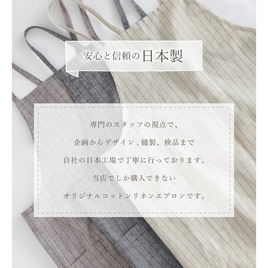 Apron Story（エプロンストーリー） 綿麻バッククロスエプロン 日本製