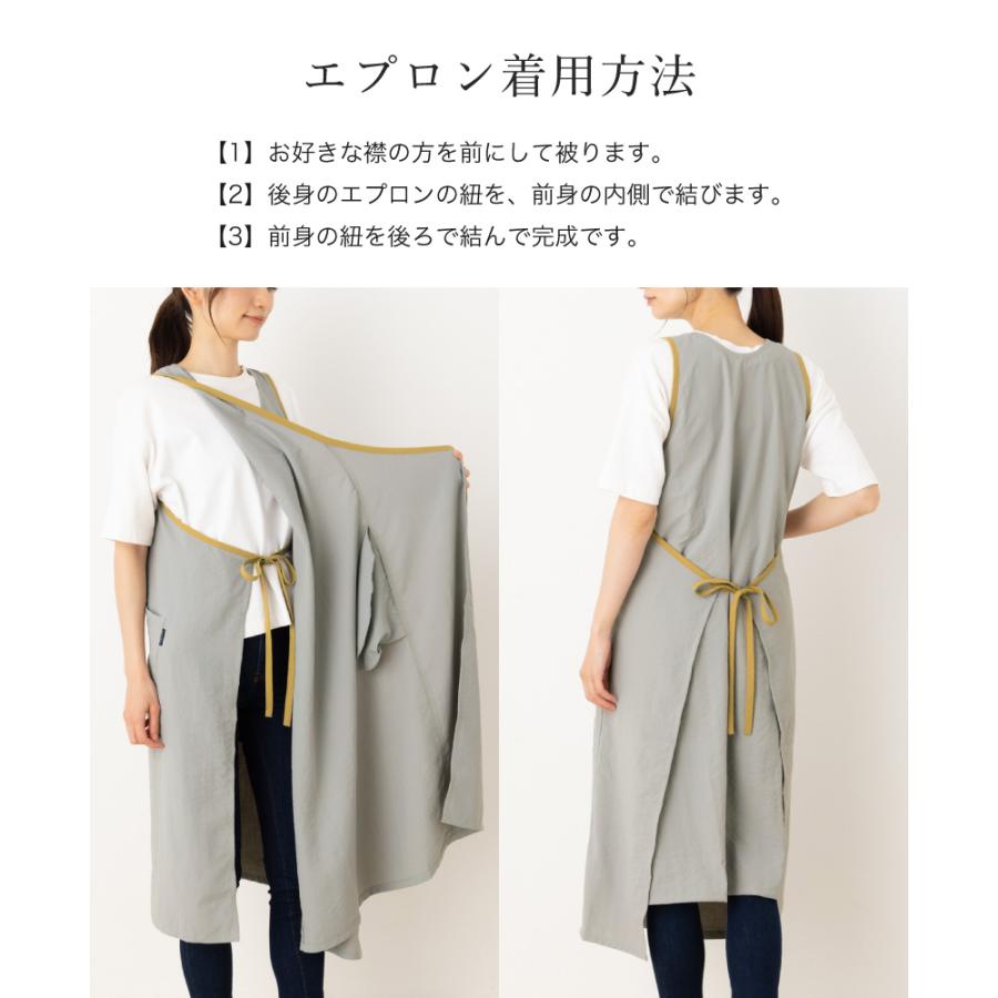 Apron Story（エプロンストーリー） エアフローパイピングタブリエ