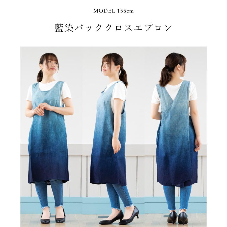 Apron Story（エプロンストーリー） 藍染バッククロスエプロン