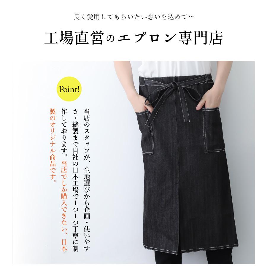 Apron Story（エプロンストーリー） デニムステッチロングサロン
