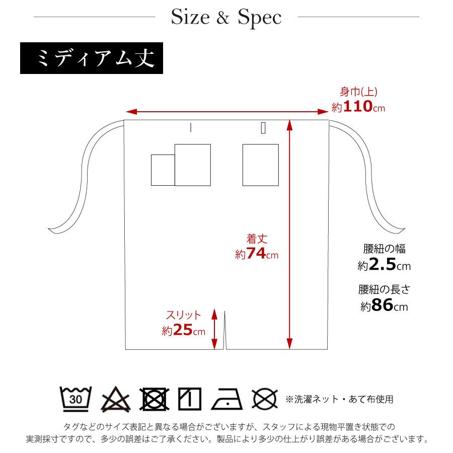 さらさらサイドスリットギャルソンメンズエプロンＭ（撥水加工） 日本製 エプロン 男性用 腰巻 ギフト プレゼント【メール便１枚のみ送料無料】【P】【M】｜apron-story｜18