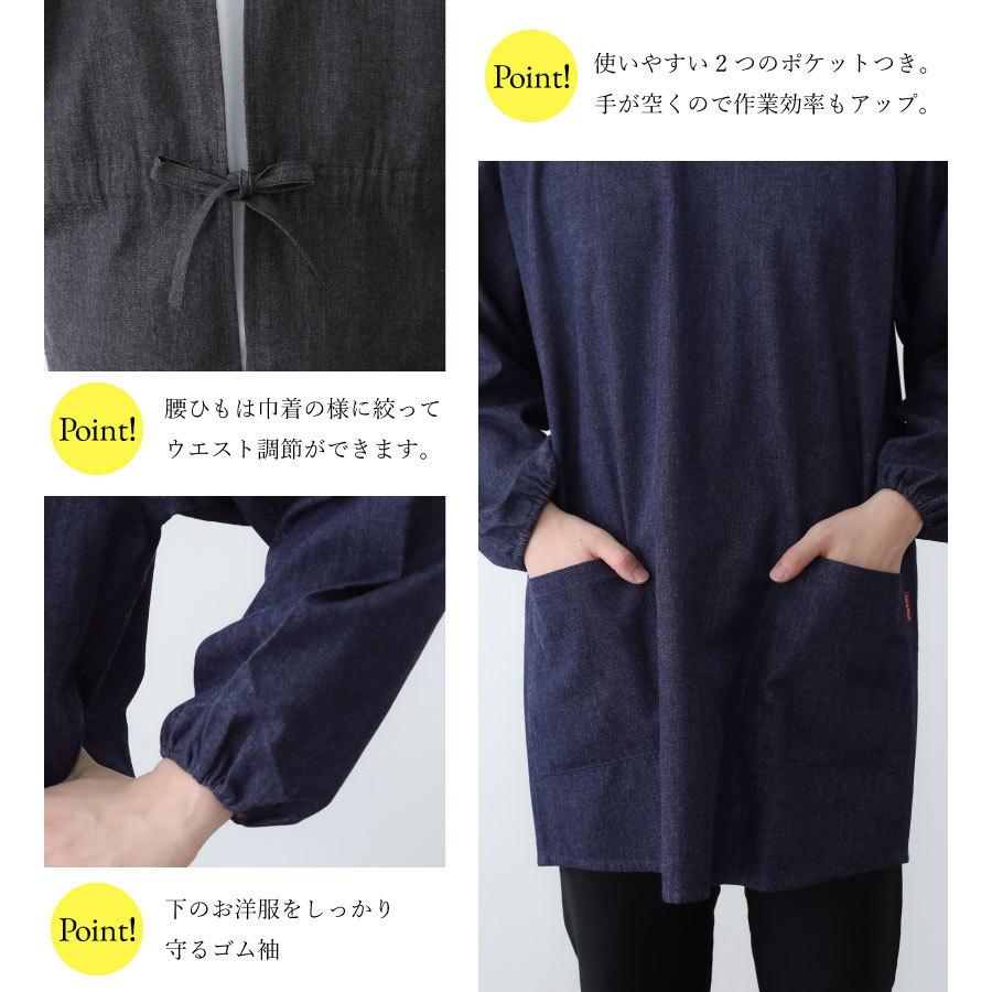 Apron Story（エプロンストーリー） 【日本製】ソフトデニムメンズ割烹