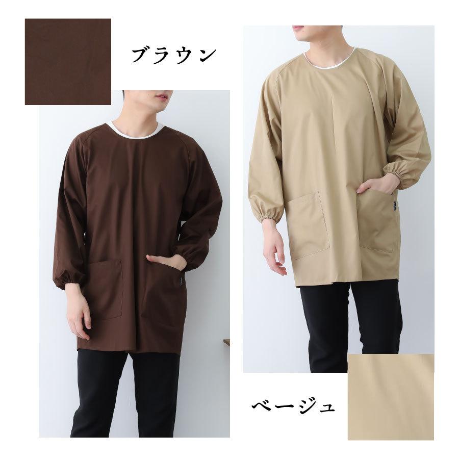 Apron Story（エプロンストーリー） シンプルラグランメンズ割烹着