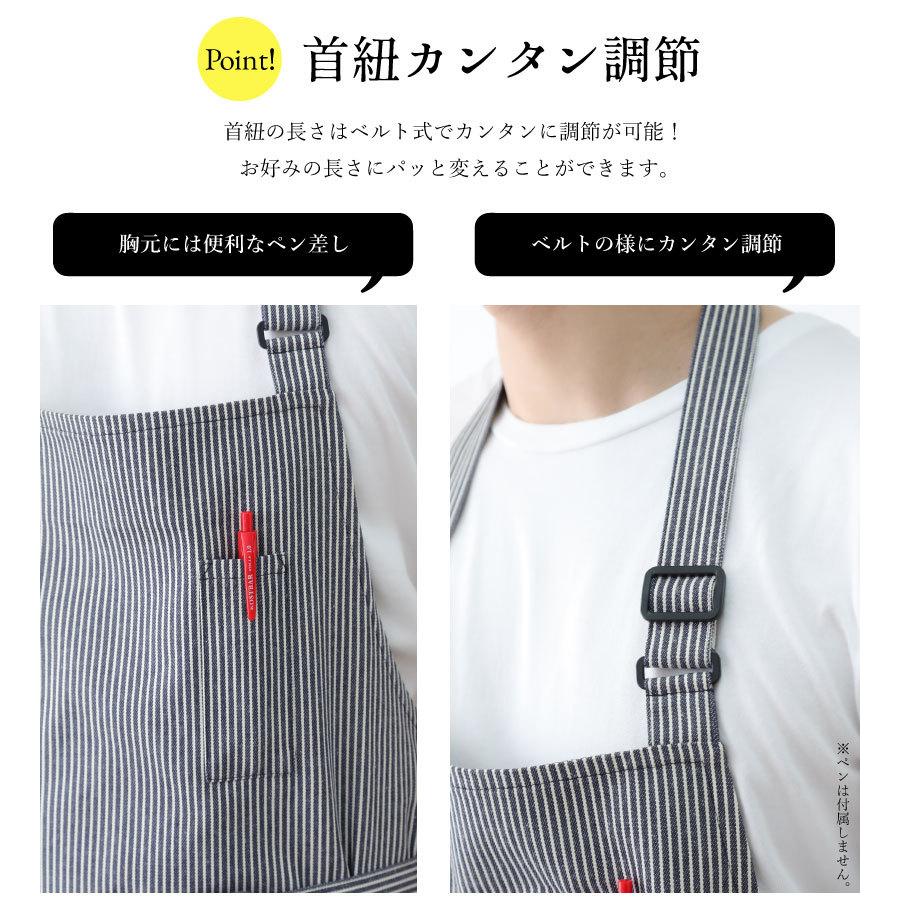 Apron Story（エプロンストーリー） ヒッコリーデニムメンズエプロン