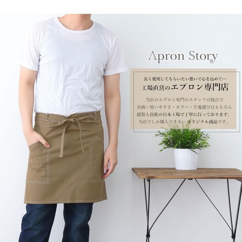 Apron Story チノ素材ショート・ギャルソン メンズエプロン