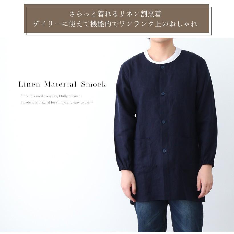 宅急便送料無料 リネン素材前開きメンズ割烹着 日本製 スモック 男性用 無地 シンプル おしゃれ プレゼント ギフト Kd0130 Apron Story 通販 Yahoo ショッピング