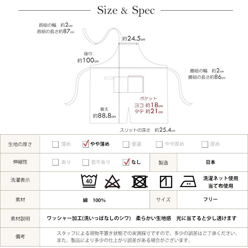 Apron Story ワッシャーコットンメンズエプロン【日本製】男性用