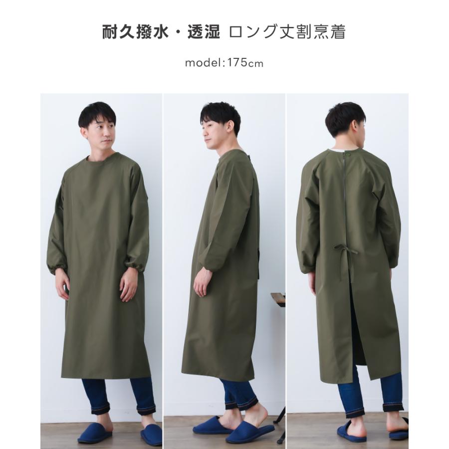 Apron Story（エプロンストーリー） 撥水・透湿メンズ割烹着【日本製