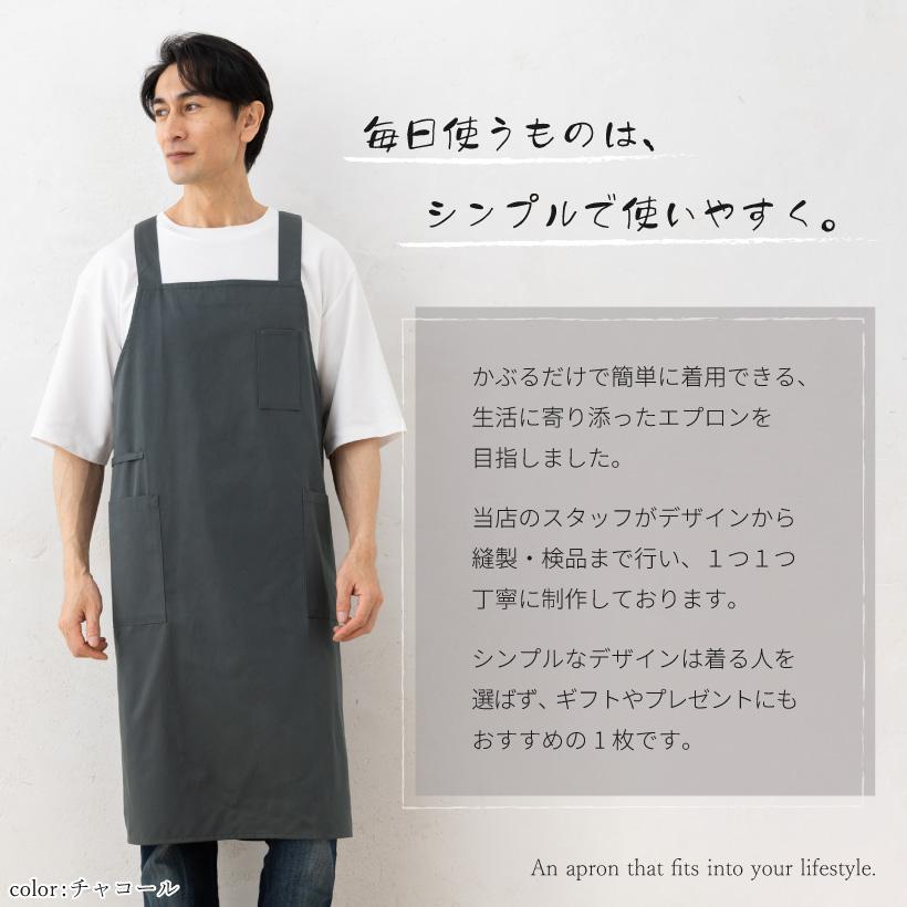 Apron Story（エプロンストーリー） かぶるだけメンズエプロン 撥水