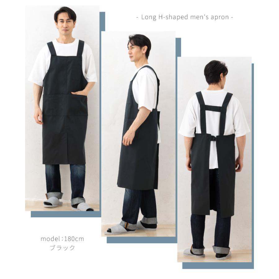日本製】スリット入りロングH型メンズエプロン 綿ポリ 男性用 大きい