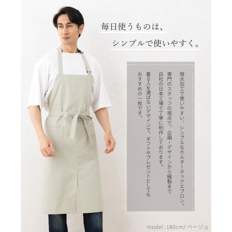 万能ホルターネックエプロン 撥水加工 父の日【日本製】 男性用 首掛け