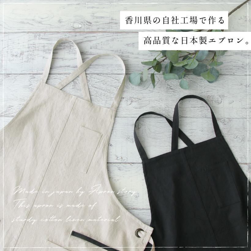 Apron Story（エプロンストーリー） 洗いざらしコットンリネンメンズ