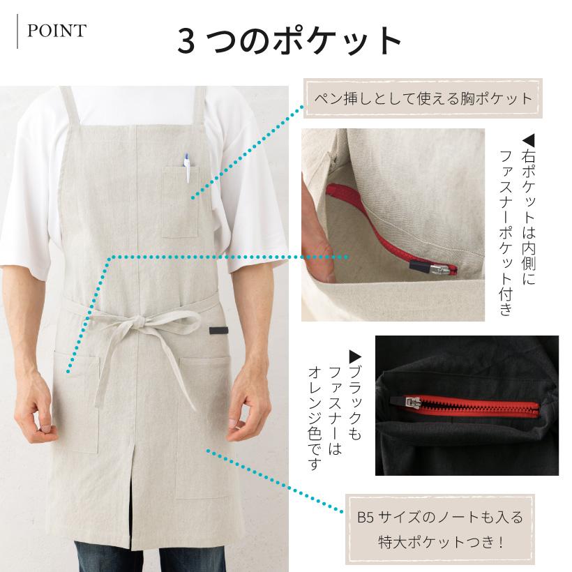 Apron Story（エプロンストーリー） 洗いざらしコットンリネンメンズ