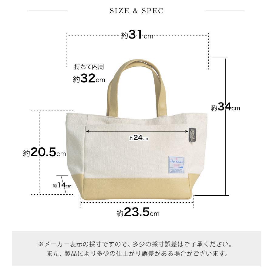ミニトートバック レザー 抗菌 日本製 富士金梅 帆布 シンプル 