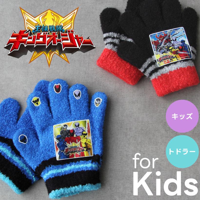 トモクニ（TOMOKUNI） 王様戦隊キングオージャー子ども用手袋